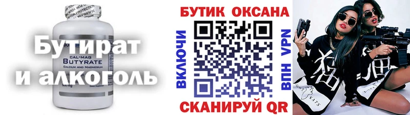 где купить наркотик  Осташков  БУТИРАТ BDO 33% 