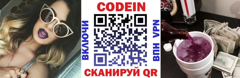 Кодеиновый сироп Lean напиток Lean (лин) Осташков