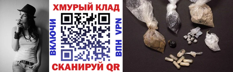 Героин хмурый  купить наркотик  Осташков 