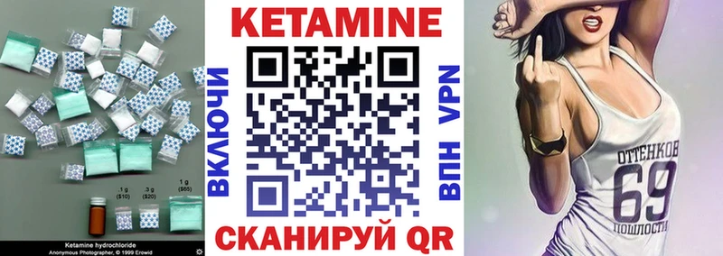 Кетамин VHQ  где можно купить   Осташков 