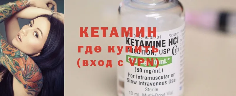 КЕТАМИН ketamine  Осташков 