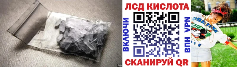 ЛСД экстази кислота  Осташков 