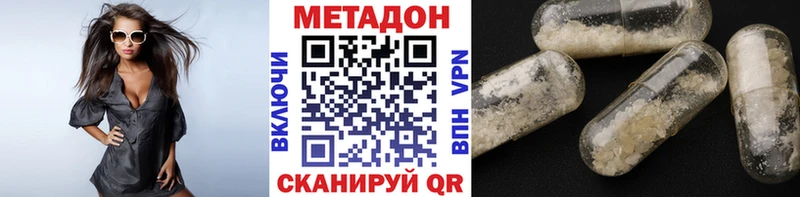 omg   купить   Осташков  Метадон methadone 